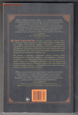 История шарлатанства 2022 г. до 30.11.22 г. в 23.00 - 021