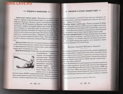 История шарлатанства 2022 г. до 30.11.22 г. в 23.00 - 023