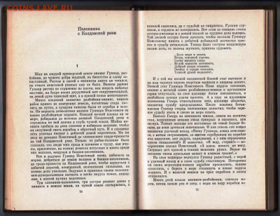 Сказы и сказки Нижегородской земли 19 до 30.11.22 г. в 23.00 - 032