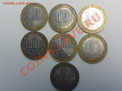 Юбилейные 10 рублей из оборота и мешковые - PHOT0232.JPG