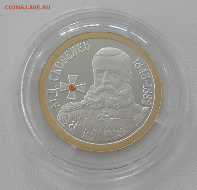 Медали императорского монетного двора фикс до 30.11 22.00 - P1010026.JPG