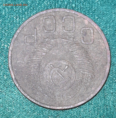 20 копеек 1953 - разновидность? - 20221124_122110
