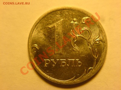 1 руб 2010ММД определение - DSC02629.JPG