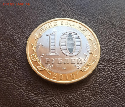 10р. 2010г Чеченская Республика, АНЦ - IMG_20221124_104132