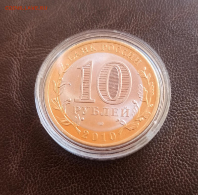 10р. 2010г Чеченская Республика, АНЦ - IMG_20221124_104018