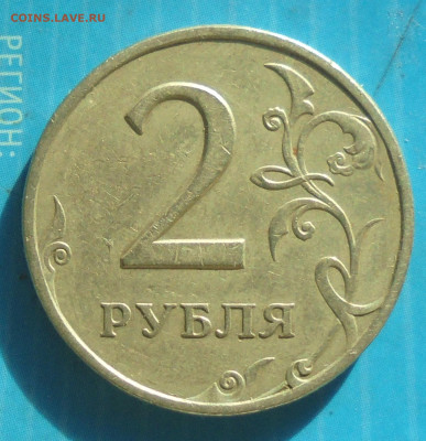 2 рубля 1999 сп, шт. 1.1, 30.11.2022(22:00мск) - DSC00841.JPG