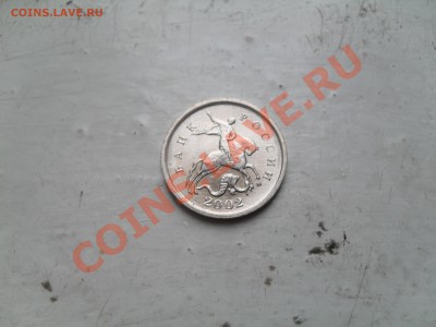 1копейка 2002 шт? - 1к,022.JPG