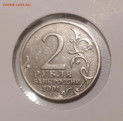 2 РУБЛЯ ГАГАРИН БЕЗ ДВОРА до 30.11.2022 22.00 - 1.JPG