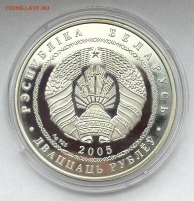 Беларусь 20 рублей 2005 Хоккей до 30.11 - 98F70E3B-A71E-4C1A-81E5-4B7767F79BCE