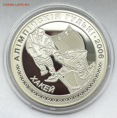 Беларусь 20 рублей 2005 Хоккей до 30.11 - 3873B645-8EC9-4910-9929-F018D05E754E