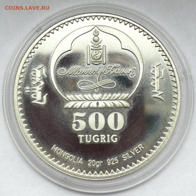 Монголия 500 тугриков 2003 Фигурное катание до 30.11 - E7FEFE4C-A0F3-4577-BE5A-9814BCAF700D