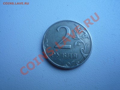 2 рубля непрочекан? - P1040662.JPG