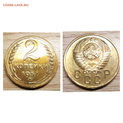 2 копейки 1926,35,57 (3шт.)  ло 28.11.22 - GridArt_20221124_120438403