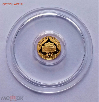 10 рублей 2001 спмд (225-лет Большой театр) - 01