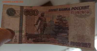 500 рублей Брак - неровная обрезка до 27.11.2022 - 3