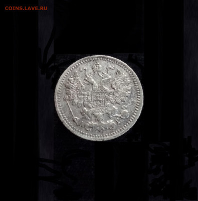 5 копеек 1893 СПБ АГ - 02