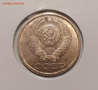 5 КОПЕЕК 1990 М до 30.11.2022 22.00 - 2.JPG