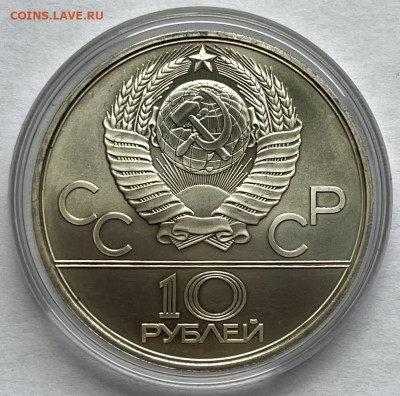 Олимпиада-80 10 руб 1977 Карта СССР до 30.11 - E4B4EFE9-40A0-41E3-8ED6-1261F85D922A