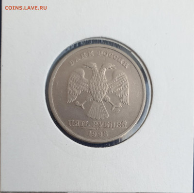5 рублей 1998г.СПМД шт.3 Оч.Редкая до30.11.22 22:00 МС - 20221124_155032