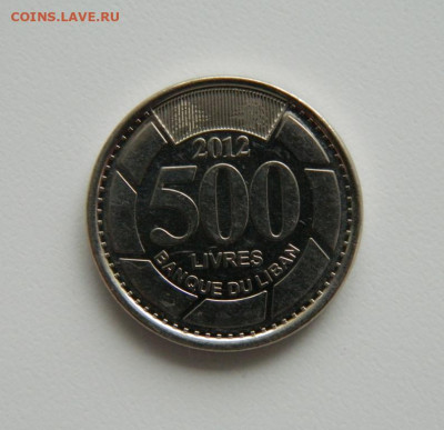 Ливан 500 ливров 2012 г. до 29.11.22 - DSCN4605.JPG
