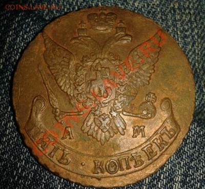5 копеек    1794    АМ    (приятная)  до 7.12.2011 - 2011-12-04 12.36.51-1