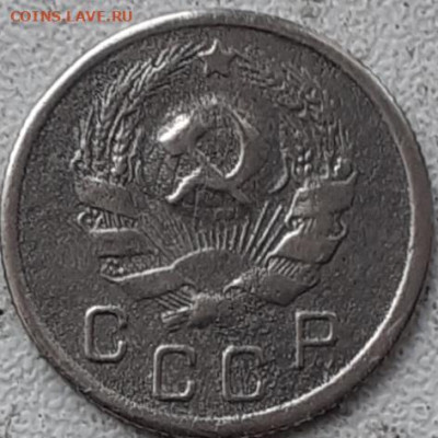 10 копеек 1935.  До 30.11.22. - 20221124_122001