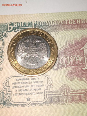 100 Рублей 1992 Лмд AU,блеск до 27.11 в 22.00 Мск. - WhtKH-C_oAk