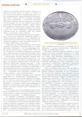 статья "Страховые доски в России" - №9 - 0052