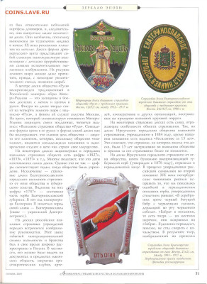 статья "Страховые доски в России" - №9 - 0050