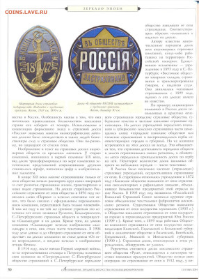 статья "Страховые доски в России" - №9 - 0049