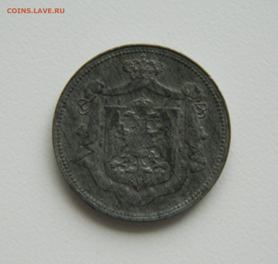 Югославия 10 пара 1920 г. (Цинк) до 29.11.22 - DSCN4569.JPG