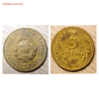 3 копейки 1931,43 до 29.11.22 - 3к312