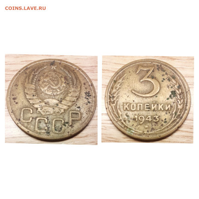 3 копейки 1931,43 до 29.11.22 - 3к43