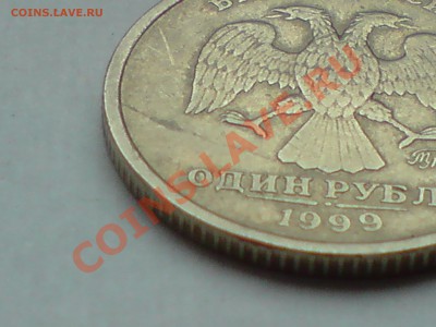 1 руб. 1999 и 1 руб. 2005 брак - P041211_12.40[01].JPG