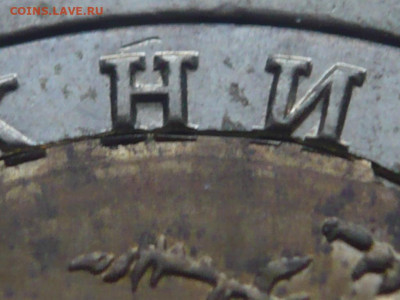 50 руб. 1993 г. К.к. перекос вставки? оценка - P1470038.JPG