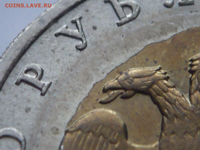 50 руб. 1993 г. К.к. перекос вставки? оценка - P1470041.JPG