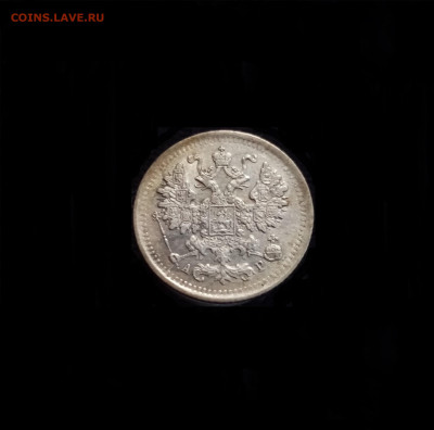 5 копеек 1902 СПБ АР - 02