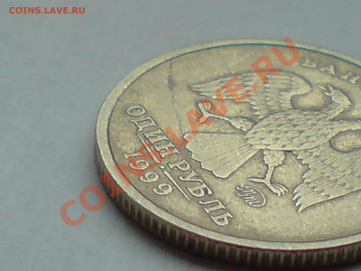 1 руб. 1999 и 1 руб. 2005 брак - P041211_12.41[01].JPG