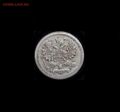 5 копеек 1905 СПБ АР - 02