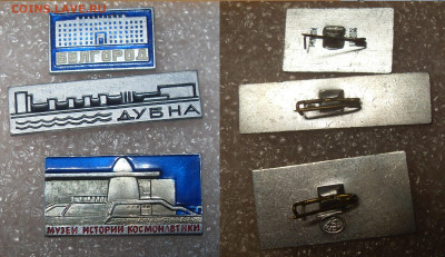 Значки разные по 10р (1) - SDC16404.JPG