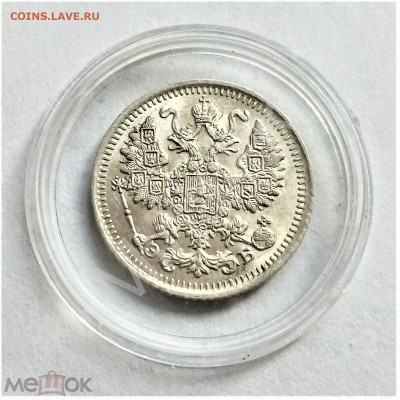 5 копеек 1912 СПБ ЭБ UNC - 02