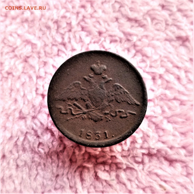 1 копейка 1831 ЕМ - 02