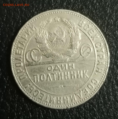 50 к. -  1924 г. ( тр )  до 30.11.2022г. 22.00 по Москве - IMG_20221124_181442