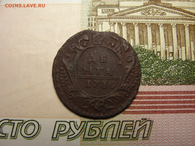 Денга 1730 г. до 30.11.2022 г. в 22.00 по МСК - DSC04398.JPG