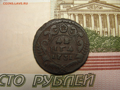 Денга 1731 г. №1 до 30.11.2022 г. в 22.00 по МСК - DSC04400.JPG