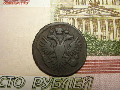 Денга 1731 г. №1 до 30.11.2022 г. в 22.00 по МСК - DSC04401.JPG
