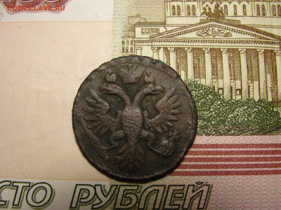 Денга 1735 г. №1 до 30.11.2022 г. в 22.00 по МСК - DSC04403.JPG