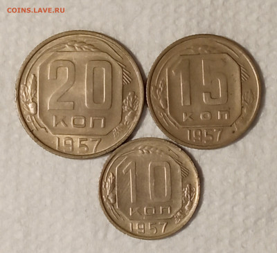 10,15,20 копеек 1957 до 28.11.2022 в 22-00 мск. - IMG_20221124_195631