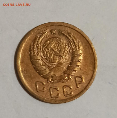1 копейка 1937 1.1А и 1.1Б - IMG_20221124_193341