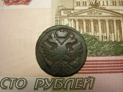Денга 1738 г. №1 до 30.11.2022 г. в 22.00 по МСК - DSC04409.JPG